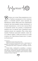 Ты – мой главный соперник — фото, картинка — 6