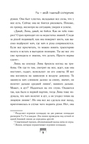 Ты – мой главный соперник — фото, картинка — 8