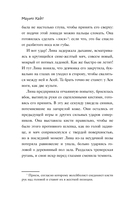 Ты – мой главный соперник — фото, картинка — 9
