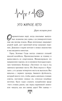 Ты – мой главный соперник — фото, картинка — 10