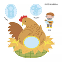 Самые первые сказочные наклейки — фото, картинка — 4