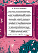 Мальварина. Подозрительная помощница — фото, картинка — 1