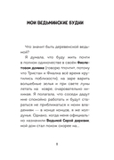 Мальварина. Подозрительная помощница — фото, картинка — 3