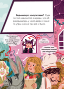 Мальварина. Подозрительная помощница — фото, картинка — 4