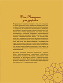 Рамадан. Рецепты для ифтара и сухура — фото, картинка — 11