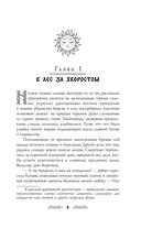 Лана из Змейгорода — фото, картинка — 2