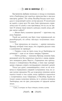 Лана из Змейгорода — фото, картинка — 11