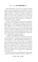 Лана из Змейгорода — фото, картинка — 12