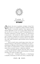 Лана из Змейгорода — фото, картинка — 14