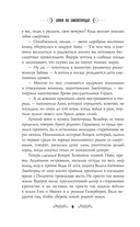 Лана из Змейгорода — фото, картинка — 3