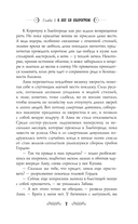 Лана из Змейгорода — фото, картинка — 4