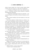 Лана из Змейгорода — фото, картинка — 5