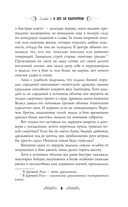 Лана из Змейгорода — фото, картинка — 6