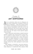 Лана из Змейгорода — фото, картинка — 8