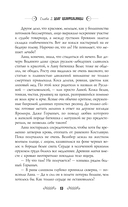 Лана из Змейгорода — фото, картинка — 10