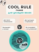 Глина для укладки волос 