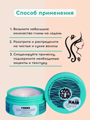 Глина для укладки волос 