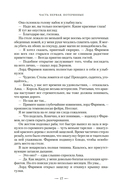 Война потерянных сердец. Книга 3. Мать смерти и рассвета — фото, картинка — 14