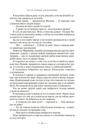 Война потерянных сердец. Книга 3. Мать смерти и рассвета — фото, картинка — 18