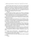 Война потерянных сердец. Книга 3. Мать смерти и рассвета — фото, картинка — 19