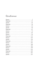 Неудавшееся свидание — фото, картинка — 1