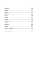 Неудавшееся свидание — фото, картинка — 2