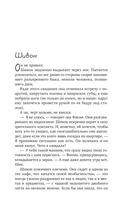 Неудавшееся свидание — фото, картинка — 4