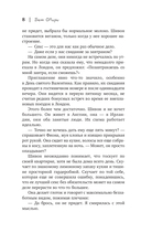 Неудавшееся свидание — фото, картинка — 5