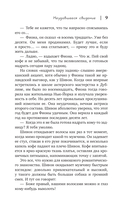 Неудавшееся свидание — фото, картинка — 6