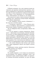 Неудавшееся свидание — фото, картинка — 7