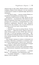 Неудавшееся свидание — фото, картинка — 8