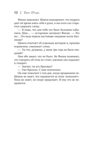 Неудавшееся свидание — фото, картинка — 9