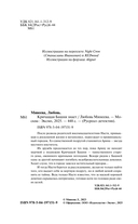 Кричащая Башня знает — фото, картинка — 1