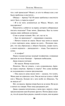 Кричащая Башня знает — фото, картинка — 11