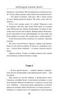 Кричащая Башня знает — фото, картинка — 12