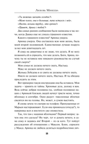 Кричащая Башня знает — фото, картинка — 15