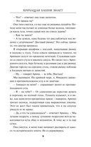 Кричащая Башня знает — фото, картинка — 6