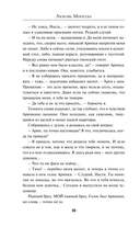 Кричащая Башня знает — фото, картинка — 7