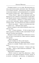 Кричащая Башня знает — фото, картинка — 9