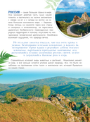 Заповедники России — фото, картинка — 5