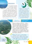 Заповедники России — фото, картинка — 16