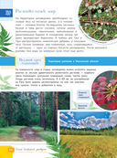 Заповедники России — фото, картинка — 17