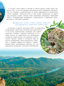 Заповедники России — фото, картинка — 6