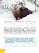 Заповедники России — фото, картинка — 7