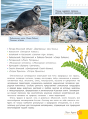 Заповедники России — фото, картинка — 8