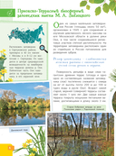 Заповедники России — фото, картинка — 9