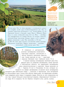 Заповедники России — фото, картинка — 10