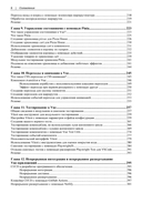 Изучаем Vue: основные концепции и практические паттерны для современных и масштабируемых пользовательских интерфейсов — фото, картинка — 4