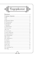 Обучающее Таро Уэйта. Колода для начинающих. Руководство и пояснения Эдуарда Леванова (78 карт и руководство в коробке) — фото, картинка — 2