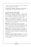 Обучающее Таро Уэйта. Колода для начинающих. Руководство и пояснения Эдуарда Леванова (78 карт и руководство в коробке) — фото, картинка — 13